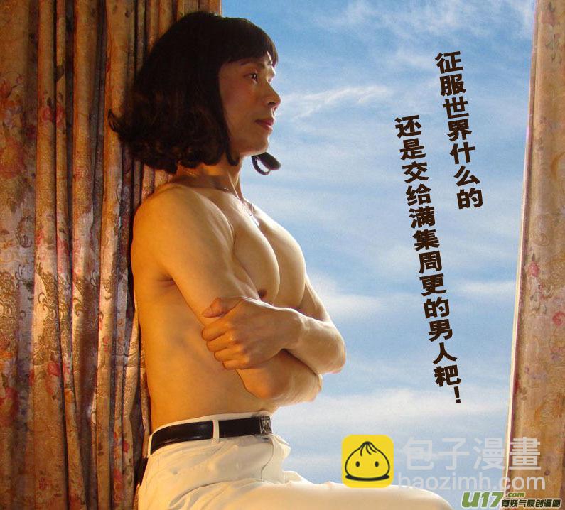 32）深林秘影-第32话