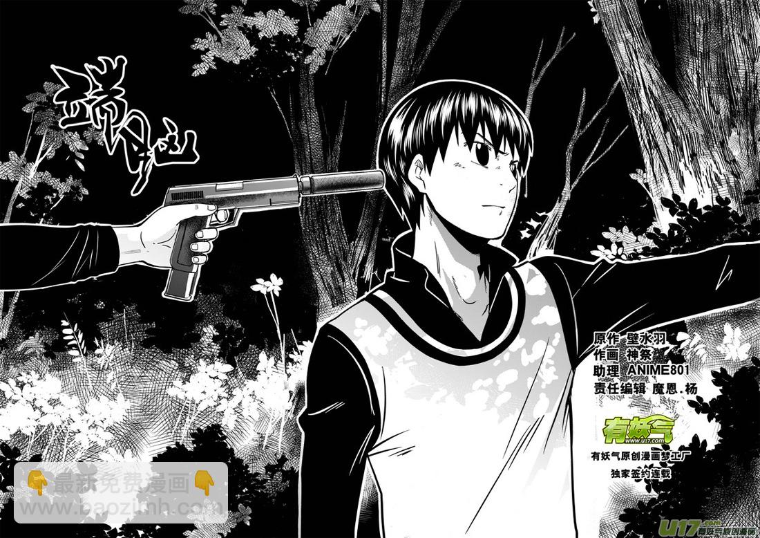 32）深林秘影-第32话