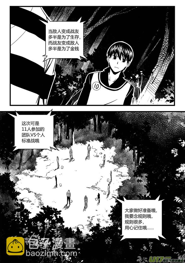 32）深林秘影-第32话