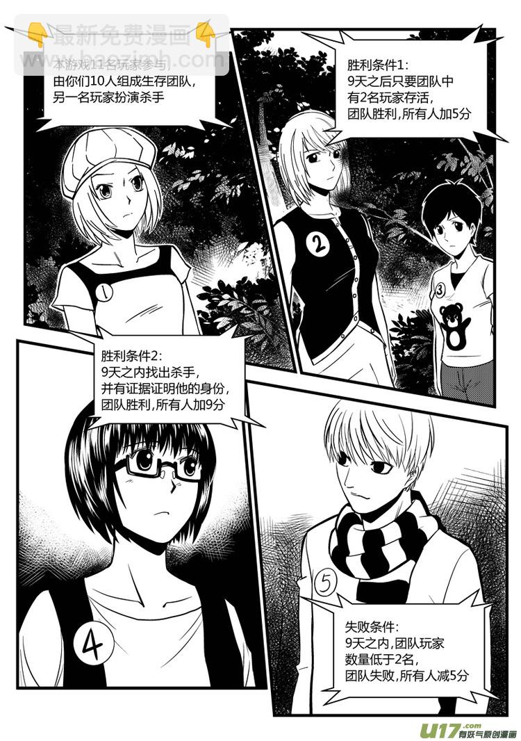 32）深林秘影-第32话