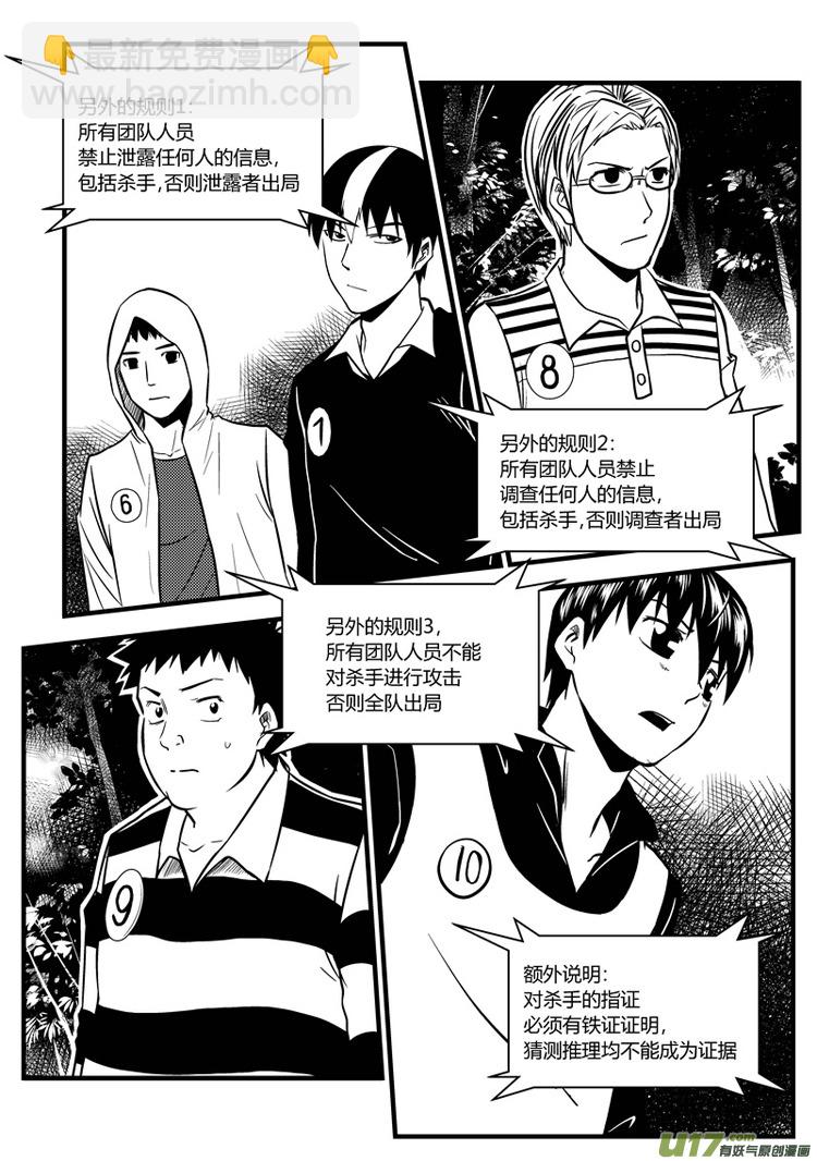 32）深林秘影-第32话