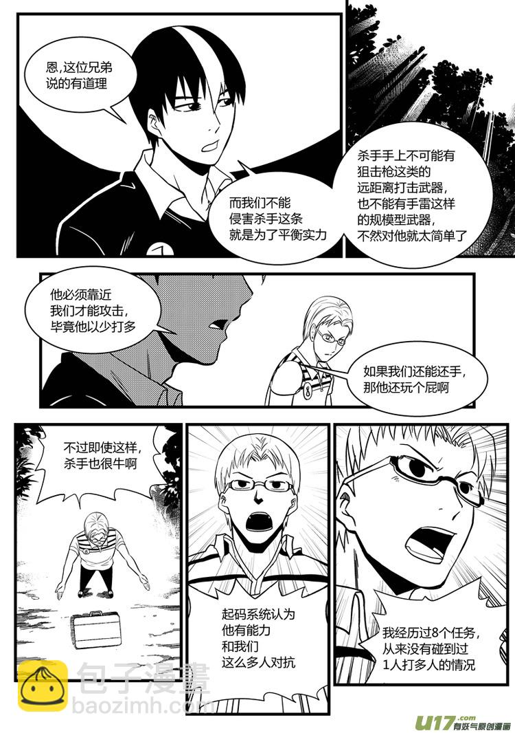 32）深林秘影-第32话