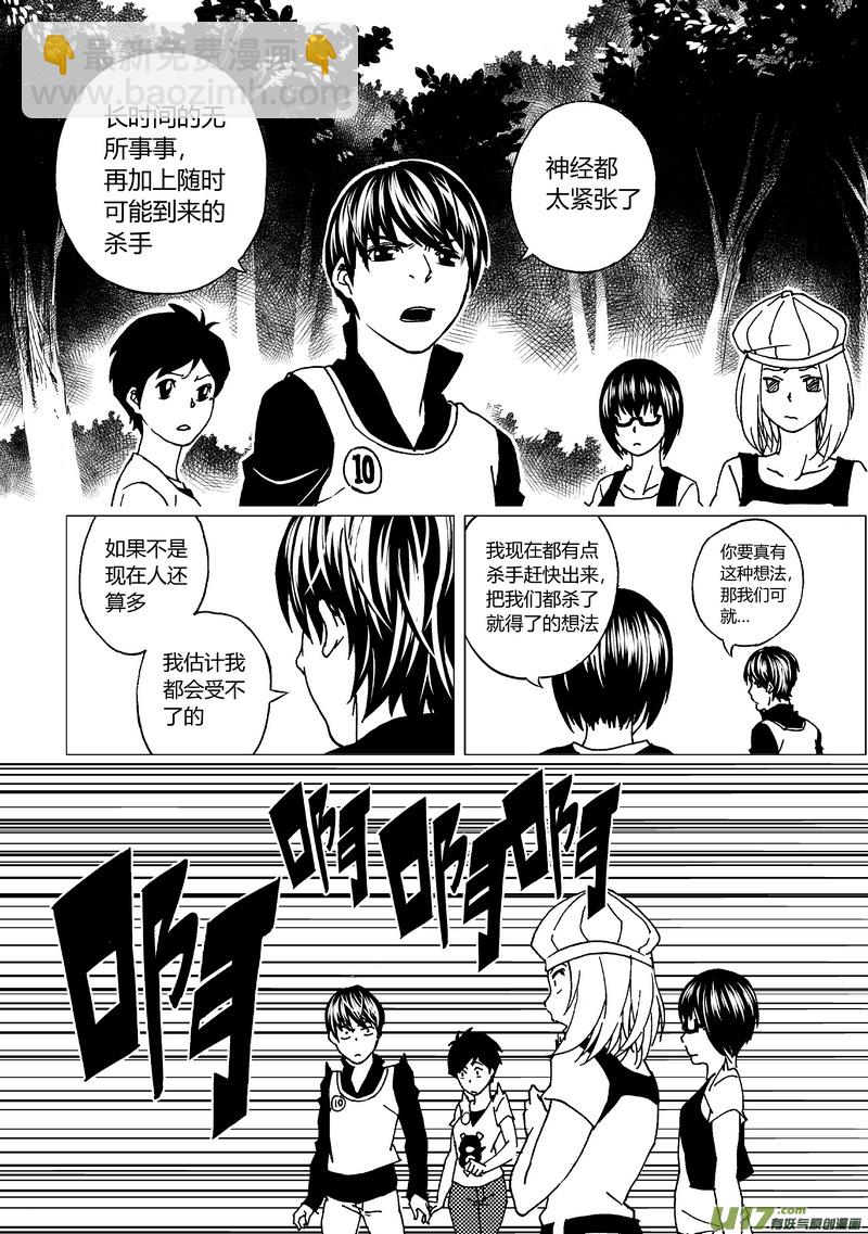 34）无敌式的存在-第34话