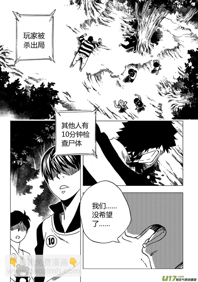 34）无敌式的存在-第34话