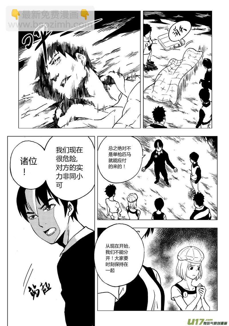 34）无敌式的存在-第34话