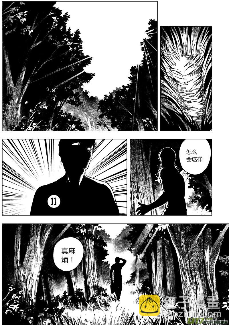 34）无敌式的存在-第34话