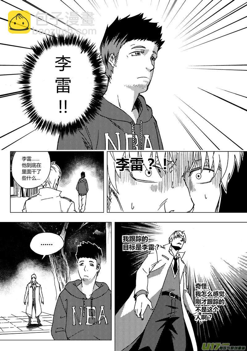 38）托雷斯的报告-第38话