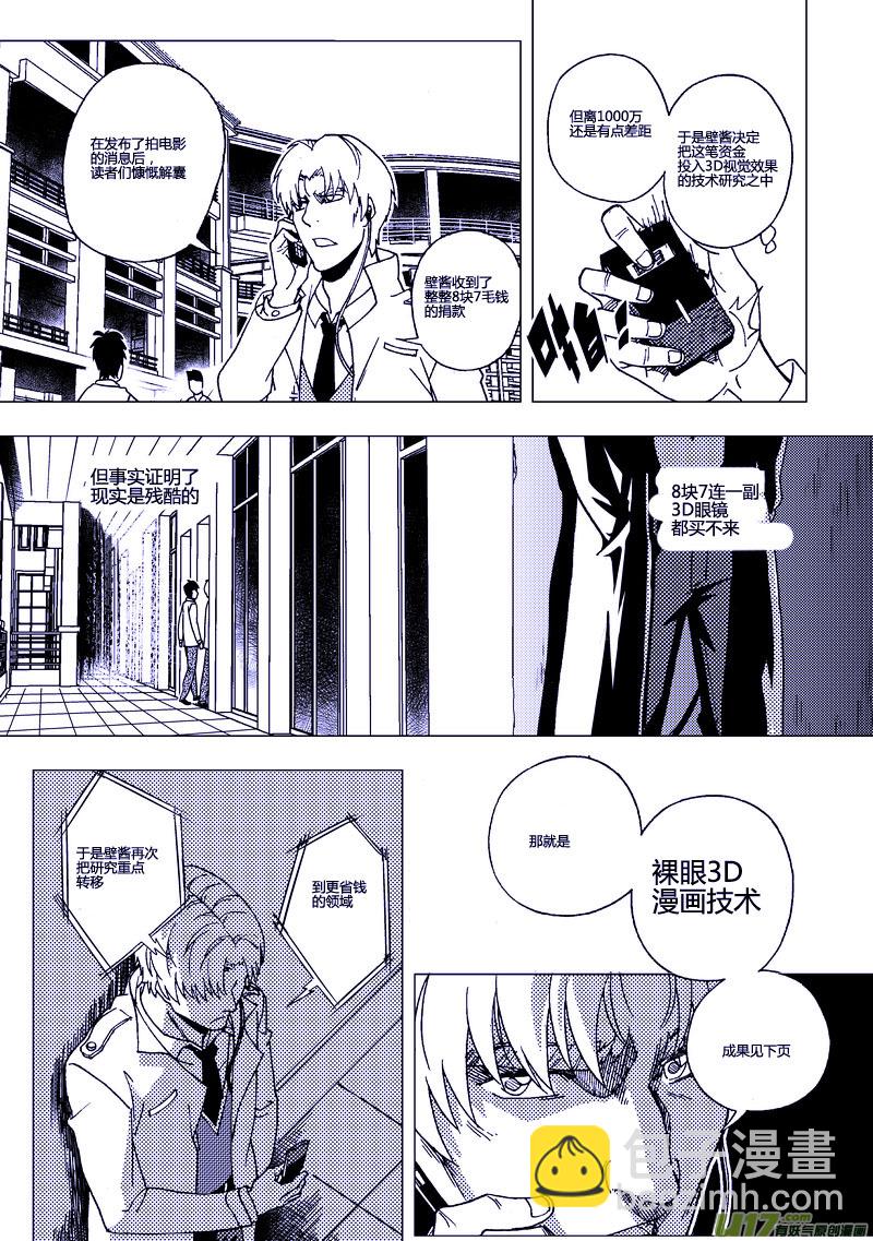 38）托雷斯的报告-第38话