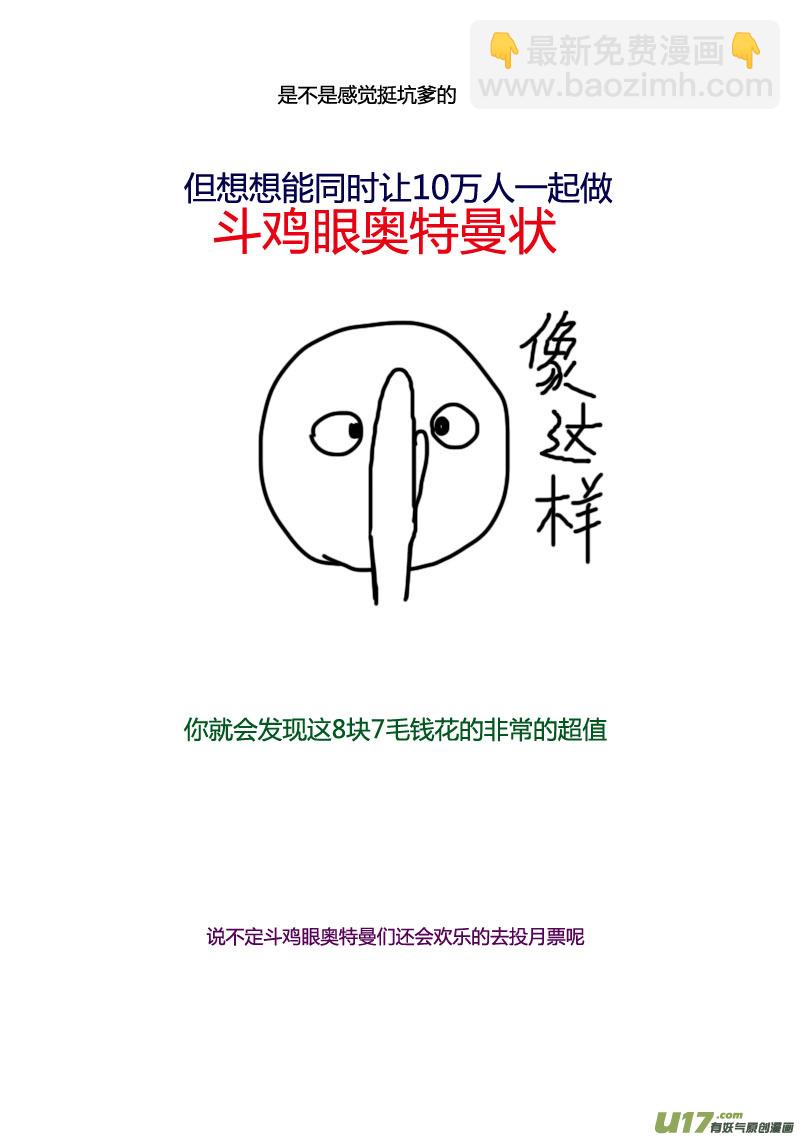 38）托雷斯的报告-第38话