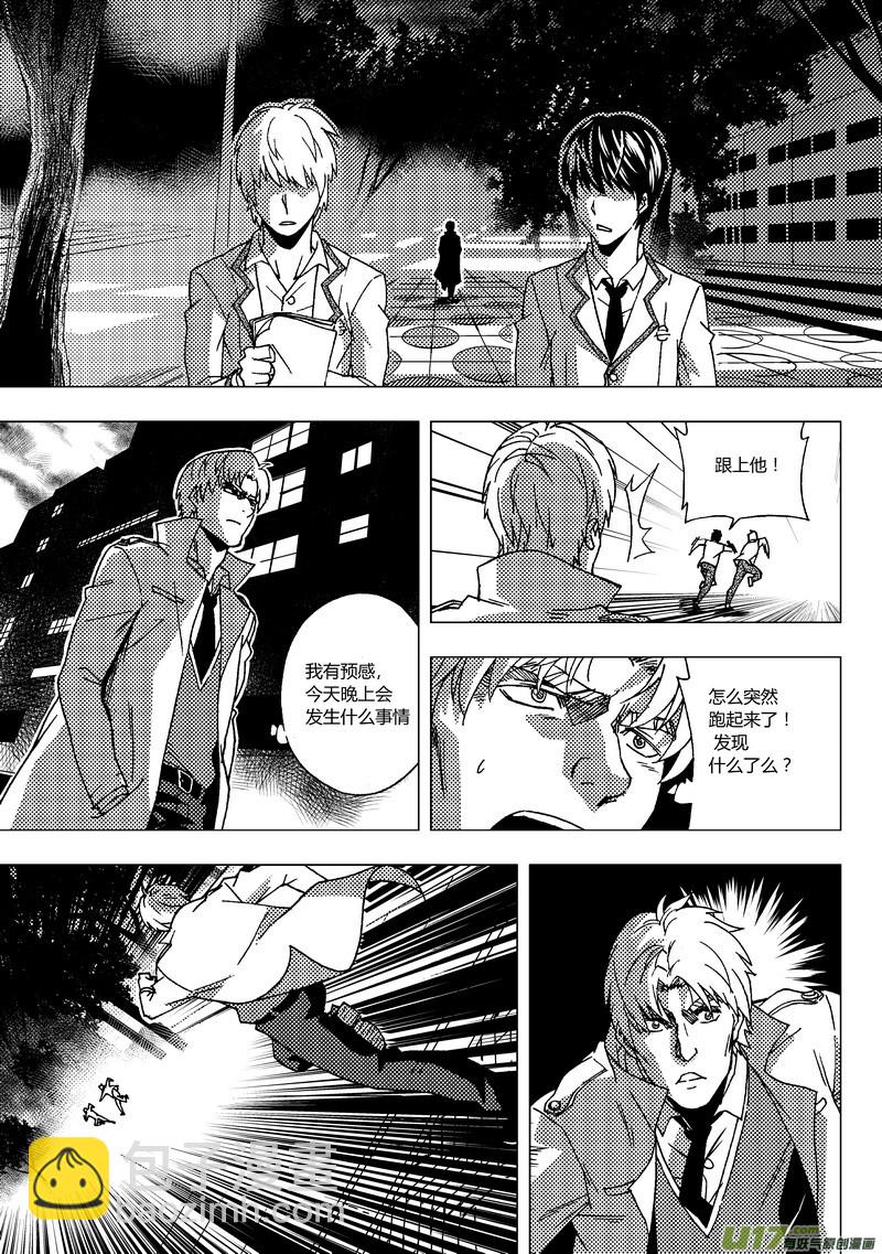 38）托雷斯的报告-第38话