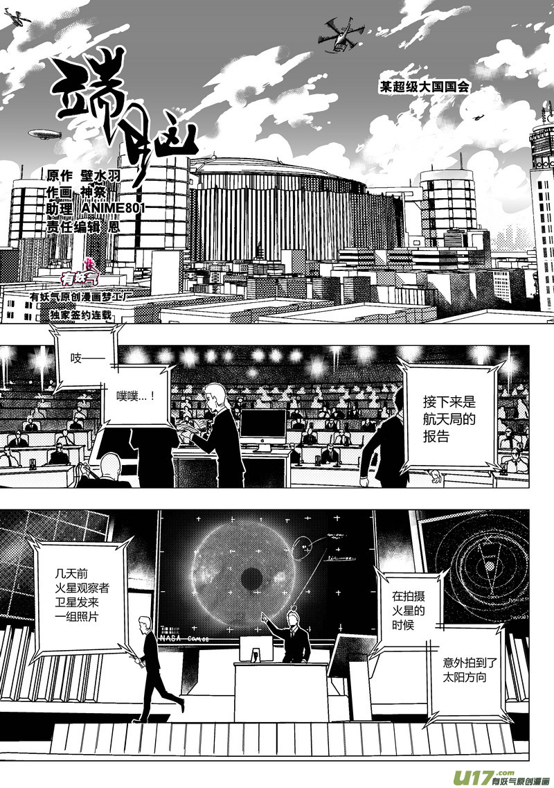 40）一起进入-第40话