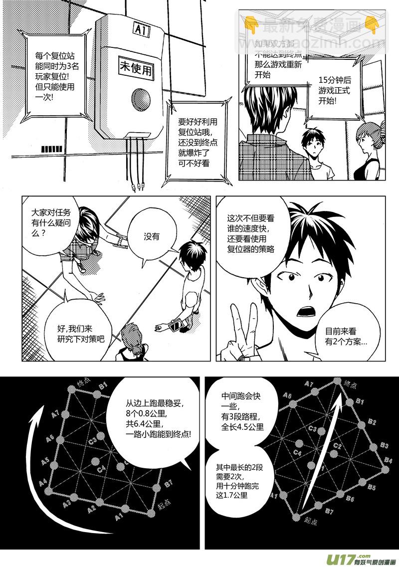 40）一起进入-第40话