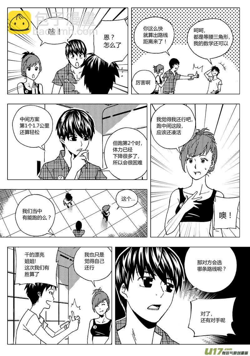 40）一起进入-第40话