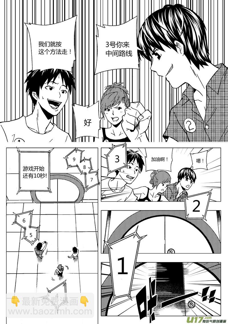 40）一起进入-第40话