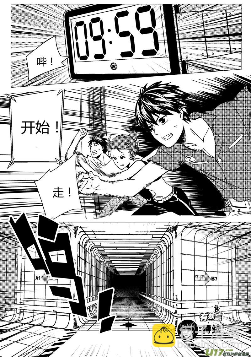 40）一起进入-第40话