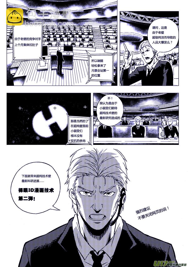 40）一起进入-第40话