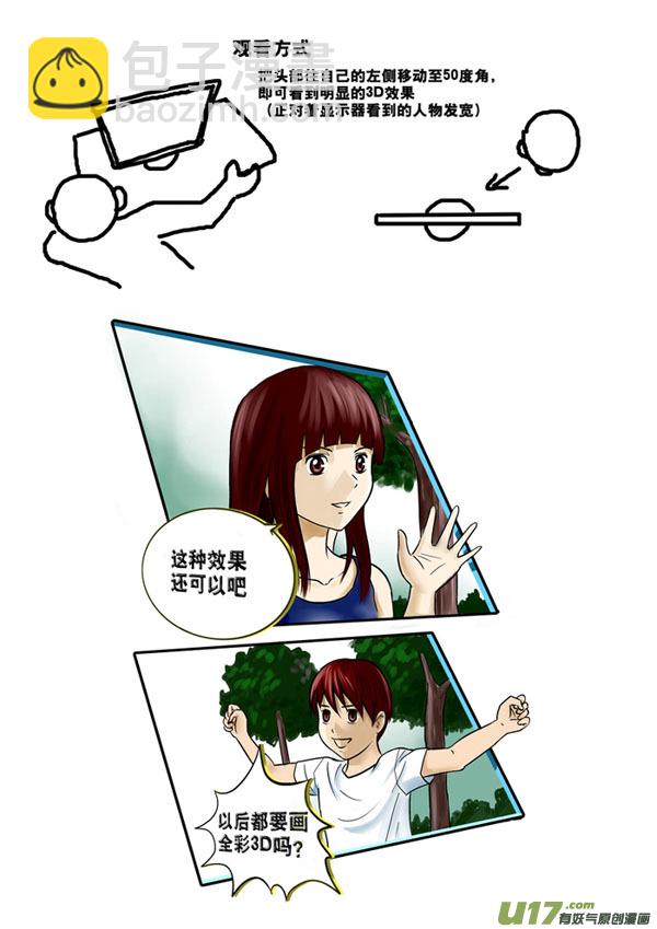 40）一起进入-第40话