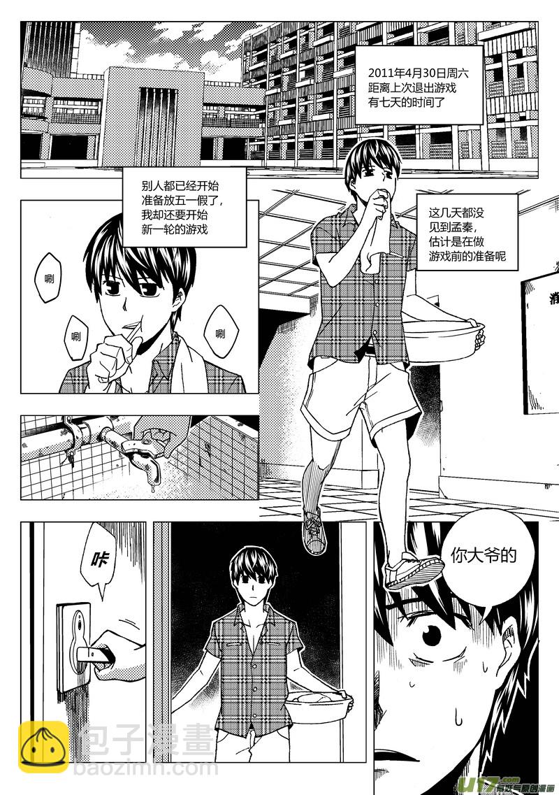 40）一起进入-第40话