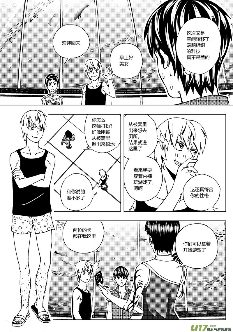 40）一起进入-第40话