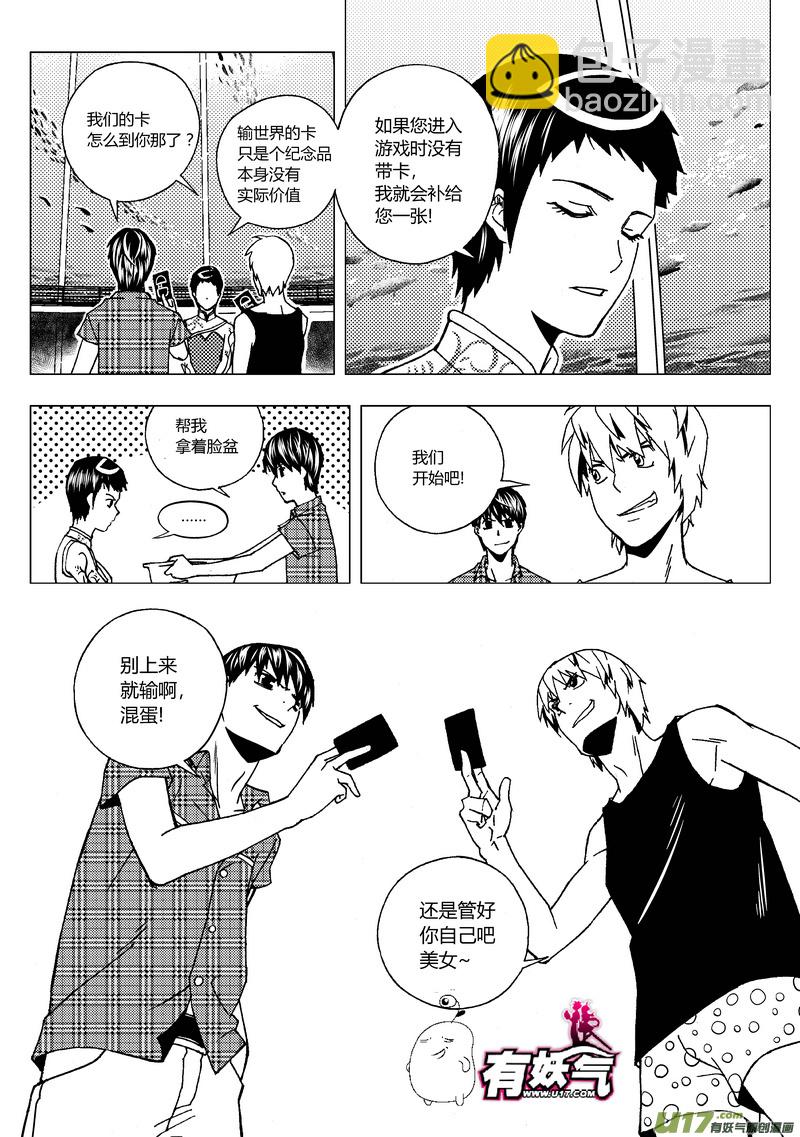 40）一起进入-第40话