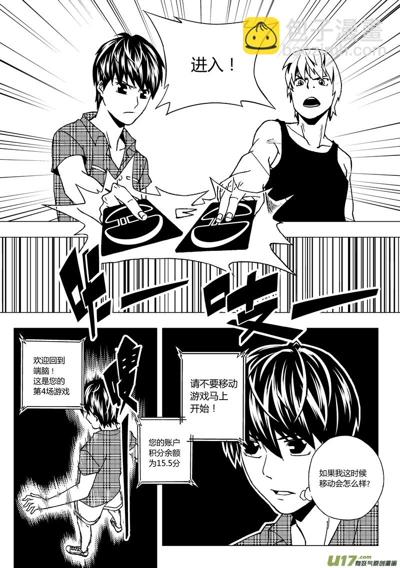 40）一起进入-第40话