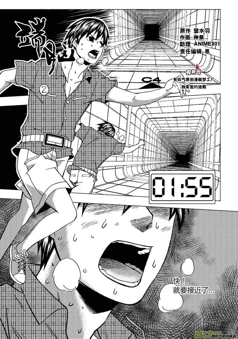 42）直至出局-第42话