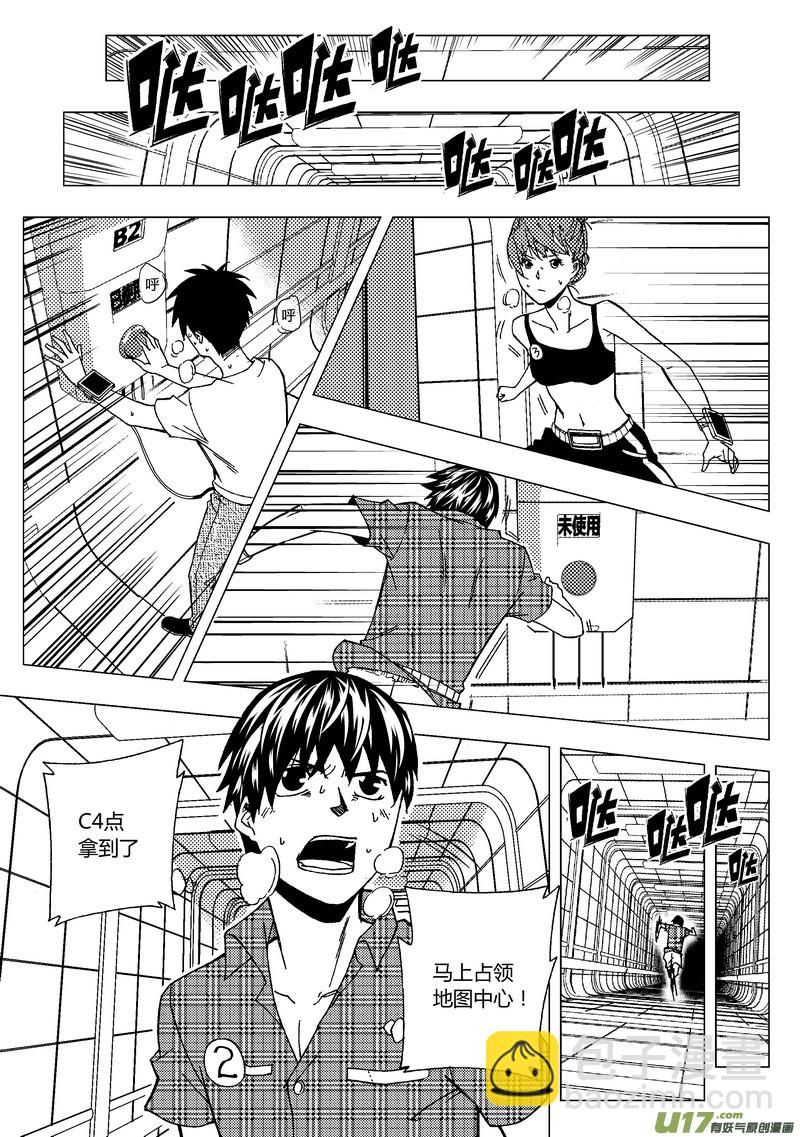 42）直至出局-第42话