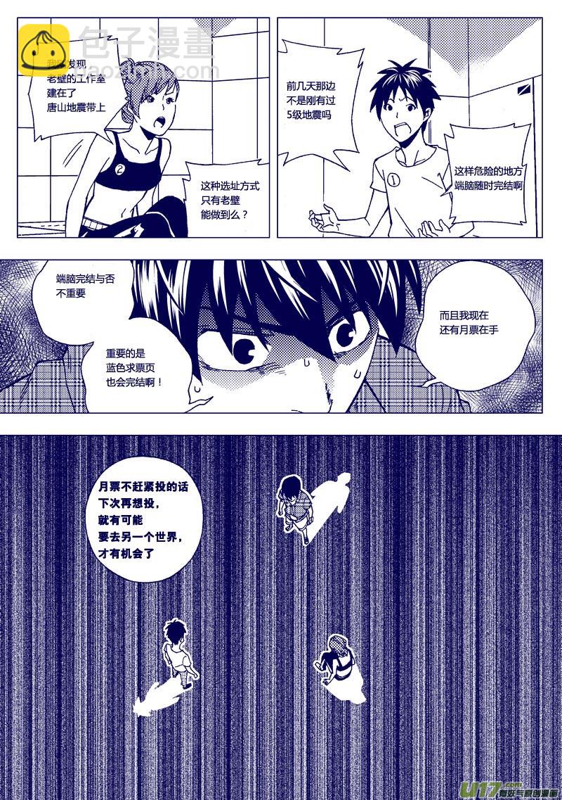 42）直至出局-第42话