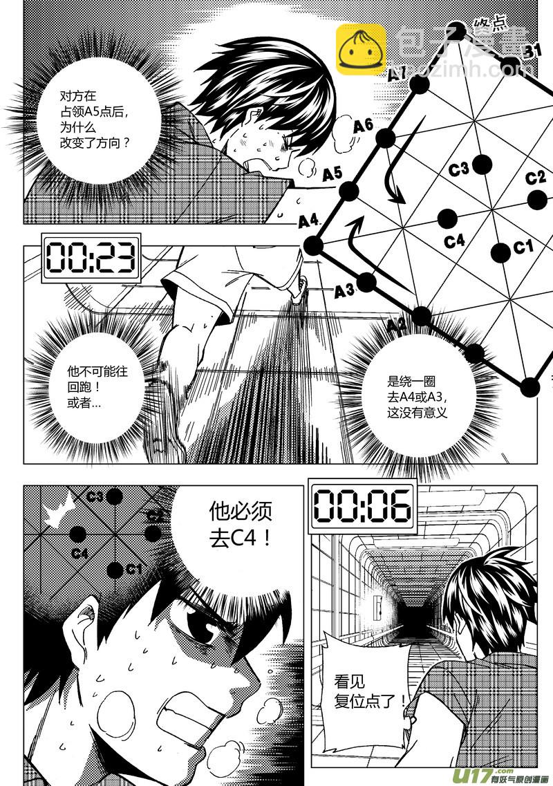 42）直至出局-第42话