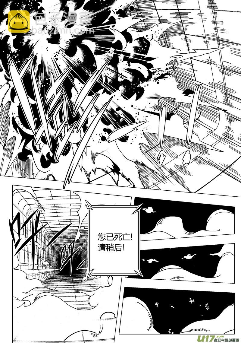 42）直至出局-第42话