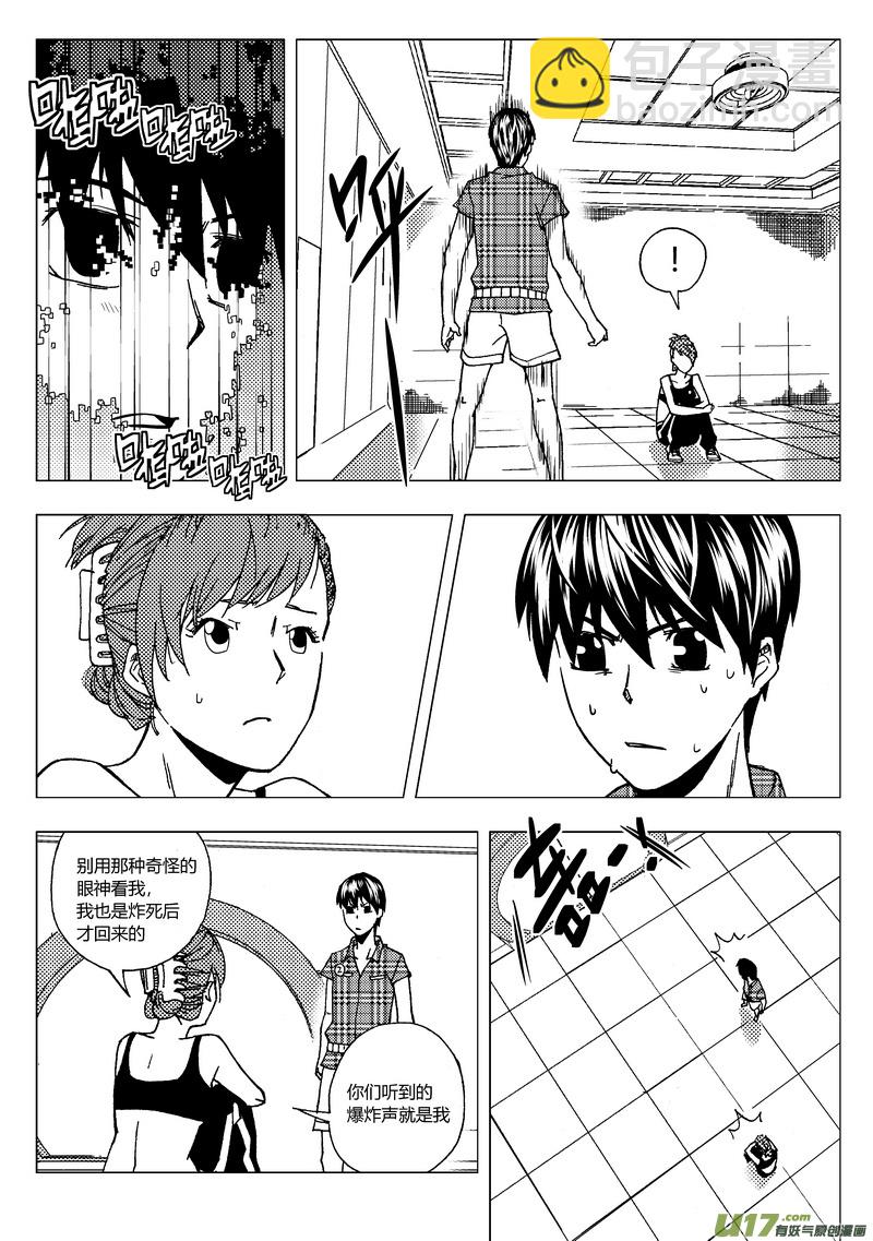 42）直至出局-第42话