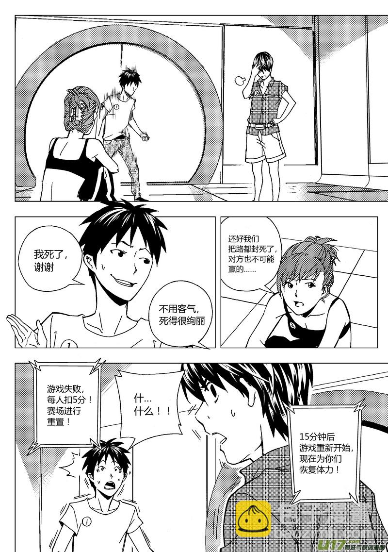 42）直至出局-第42话