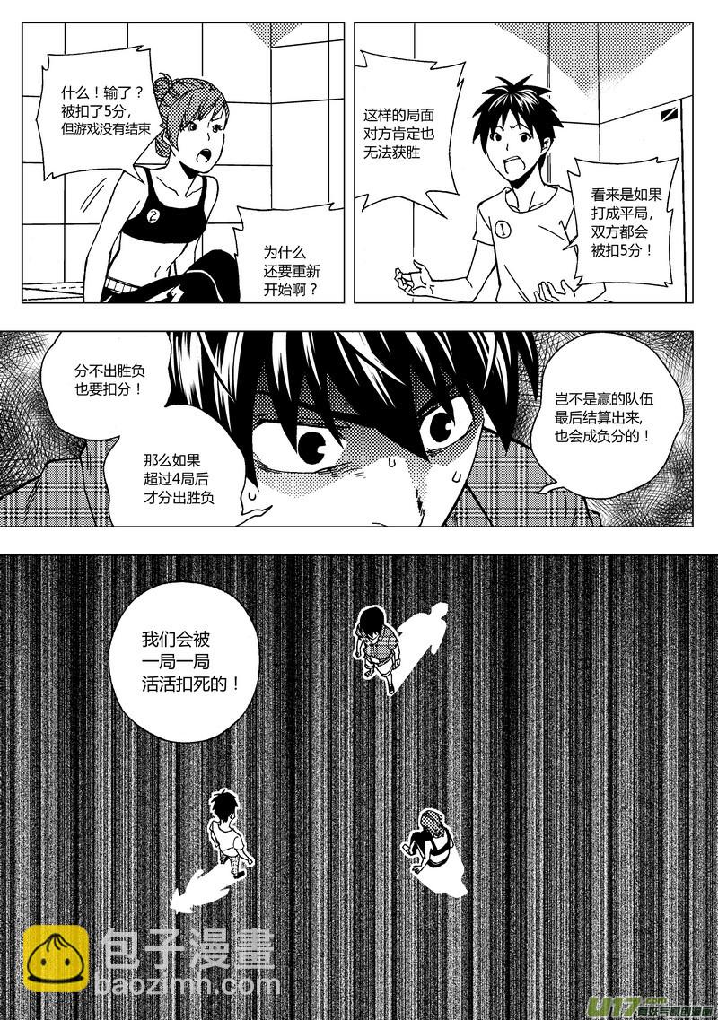 42）直至出局-第42话