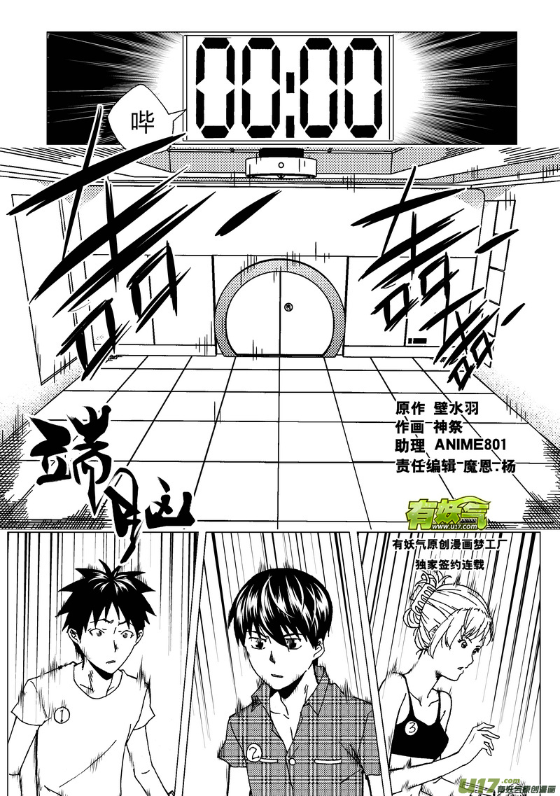 44）不败的路径-第44话