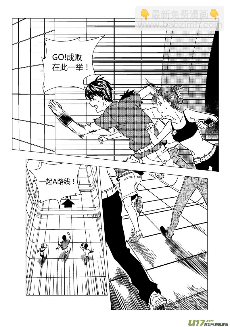 44）不败的路径-第44话