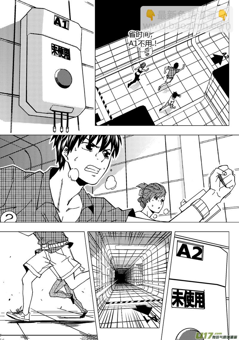 44）不败的路径-第44话