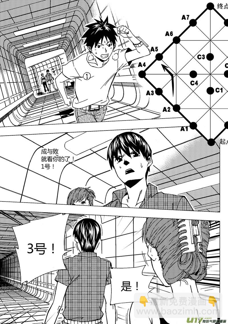 44）不败的路径-第44话