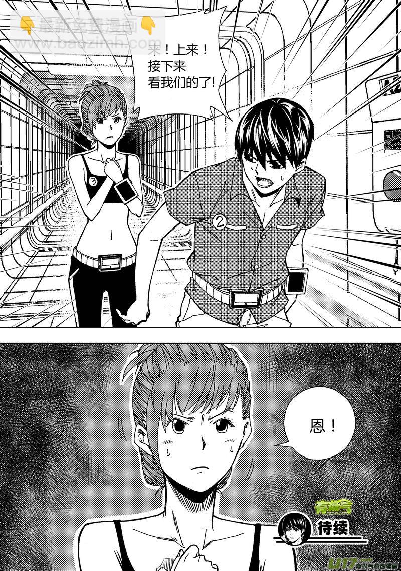 44）不败的路径-第44话