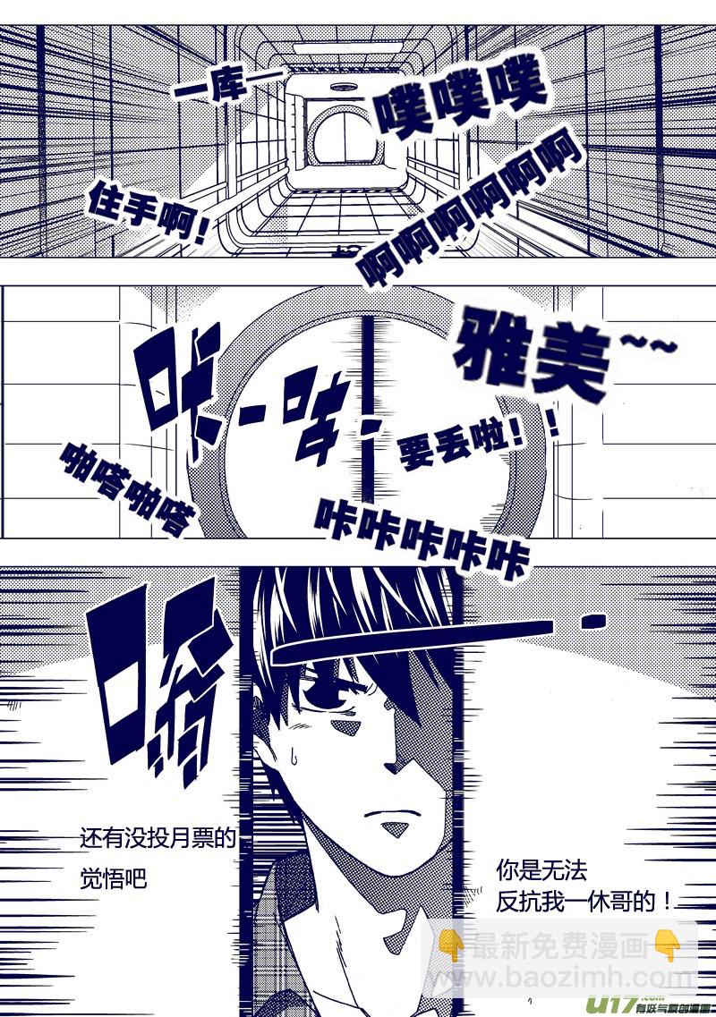 44）不败的路径-第44话