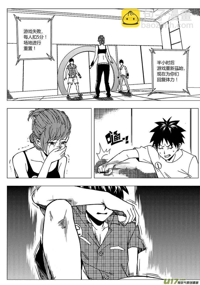 44）不败的路径-第44话