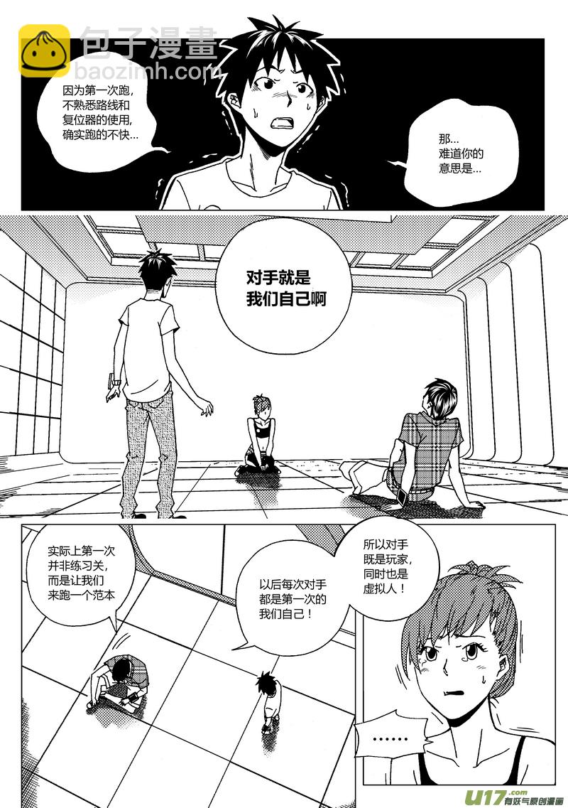 44）不败的路径-第44话