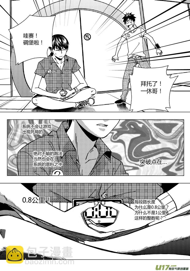 44）不败的路径-第44话