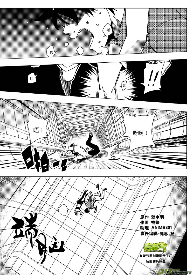 46）向着终点-第46话