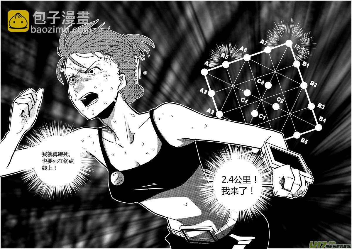 46）向着终点-第46话