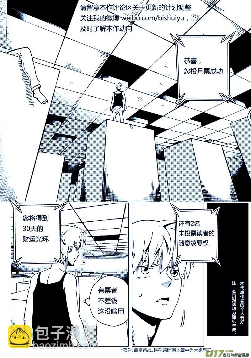 46）向着终点-第46话