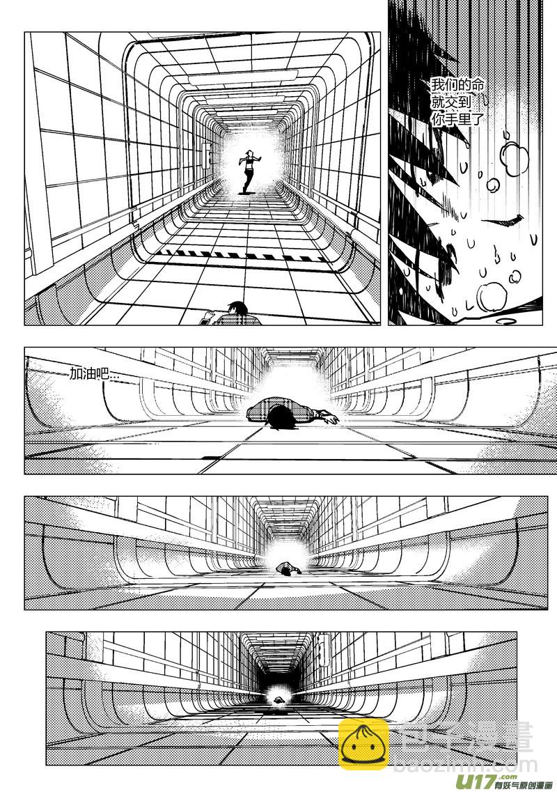 46）向着终点-第46话