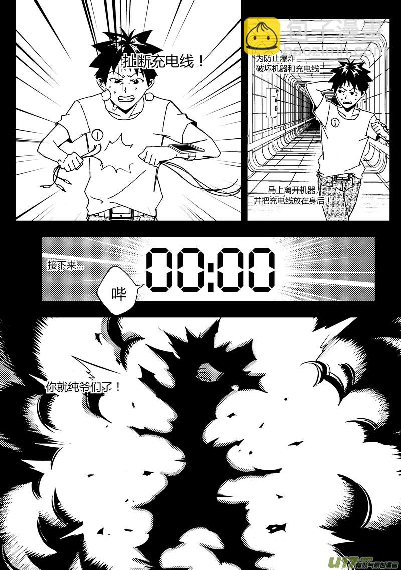 46）向着终点-第46话