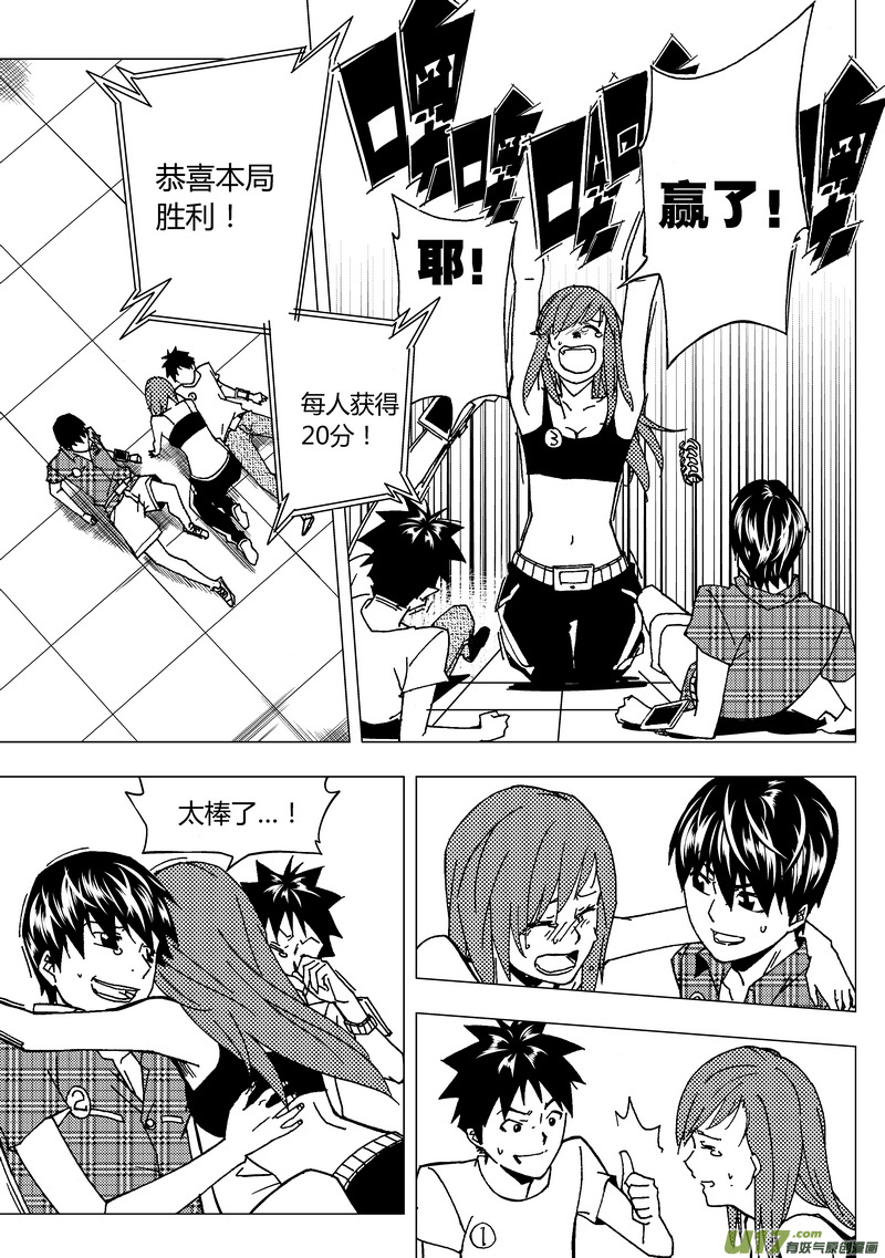 48）下 四局结束-第48话