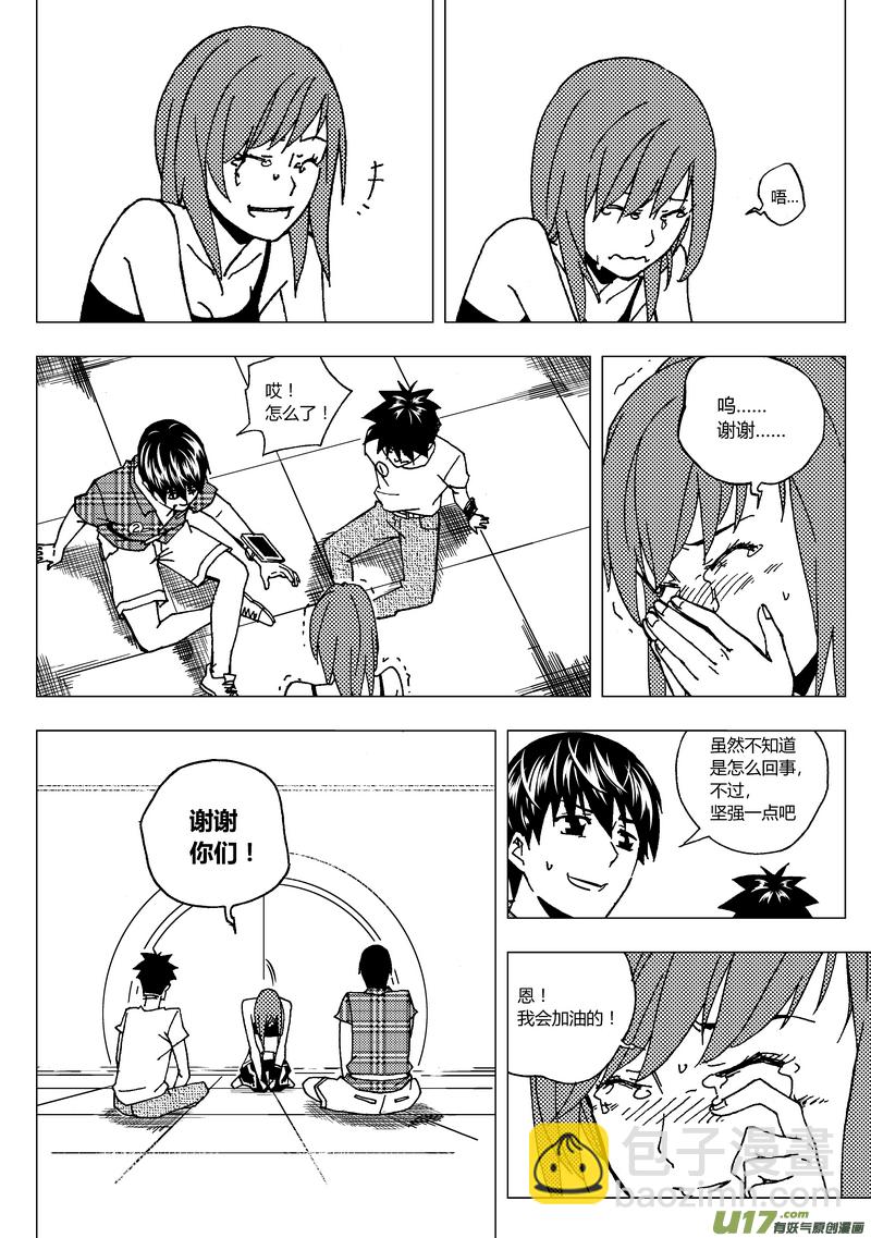 48）下 四局结束-第48话