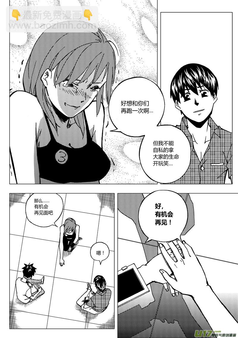 48）下 四局结束-第48话